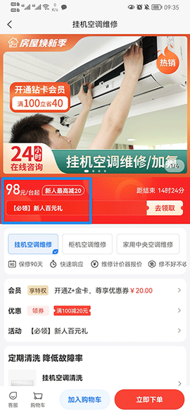 啄木鸟家庭维修[图4]