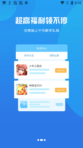 小猪爱玩截图2