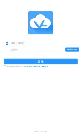 往来天下截图2