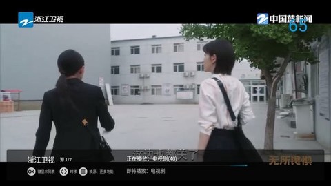 超清电视直播[图1]
