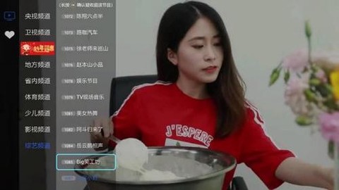 超清电视直播截图3