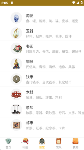 文玩鉴定[图2]
