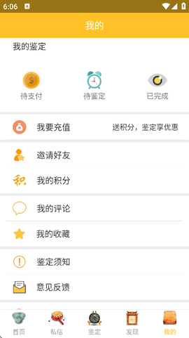 文玩鉴定[图5]