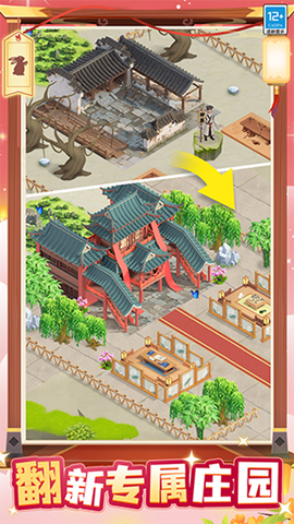 守护球球截图2