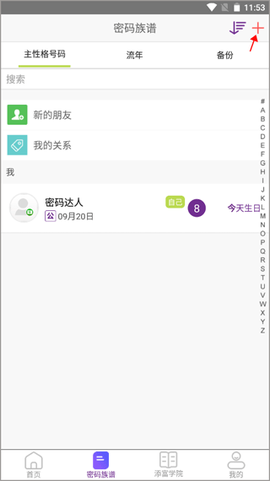 密码酷[图2]