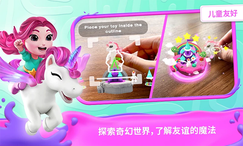 我的奇幻乐园截图2