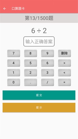二年级下册数学帮截图2