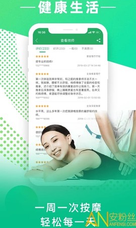 点到按摩[图1]