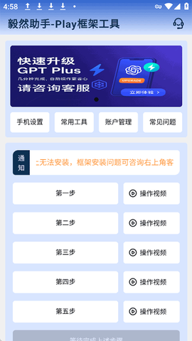 毅然助手截图2