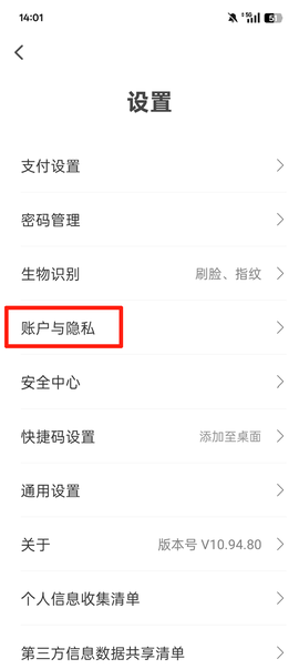 翼支付[图3]