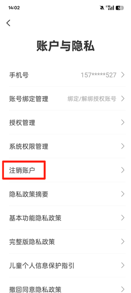 翼支付[图4]