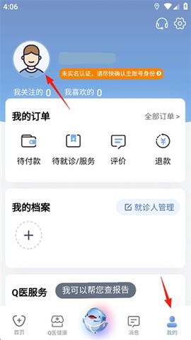 科瑞泰Q医[图7]