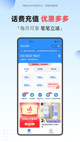 翼支付截图2