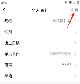 科瑞泰Q医[图8]