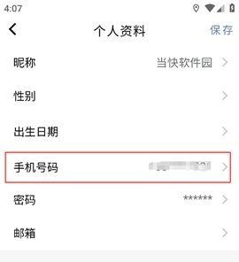 科瑞泰Q医[图9]