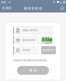 科瑞泰Q医[图10]