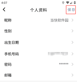 科瑞泰Q医[图11]