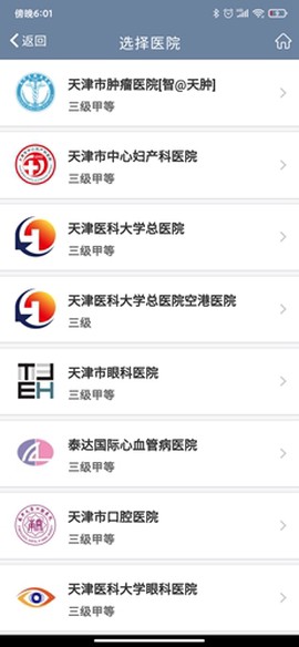 科瑞泰Q医[图13]