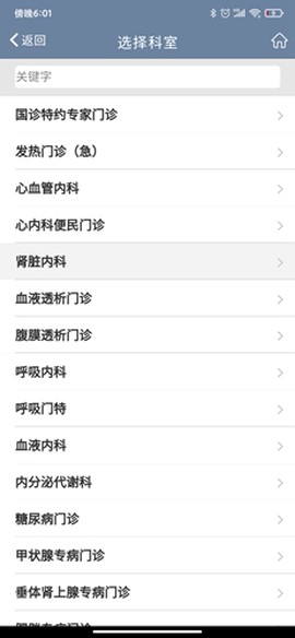 科瑞泰Q医[图14]