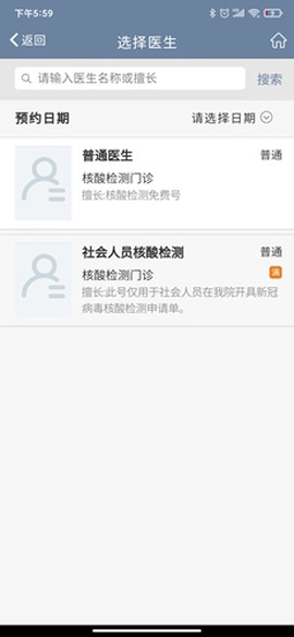 科瑞泰Q医[图17]