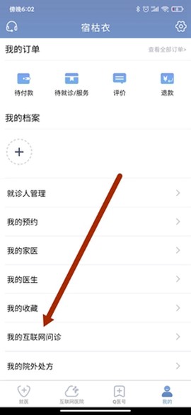 科瑞泰Q医[图18]
