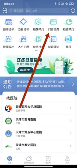 科瑞泰Q医[图19]