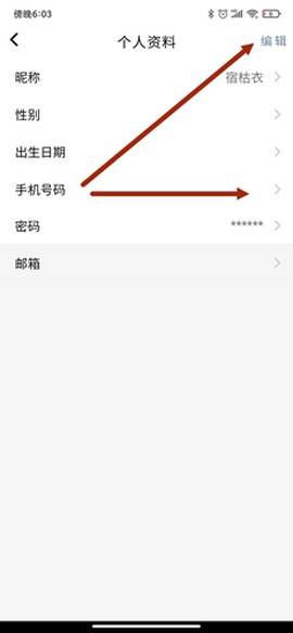 科瑞泰Q医[图21]