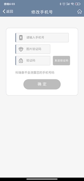 科瑞泰Q医[图22]