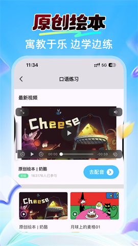 阿卡索英语截图3