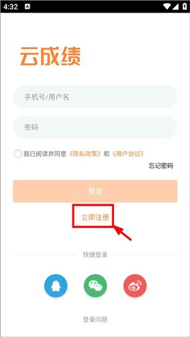 云成绩[图1]