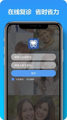 马上看牙截图2