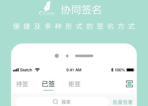 协同签名[图1]