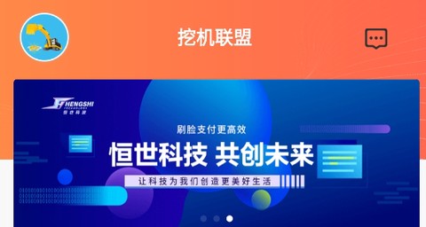 挖机联盟[图2]