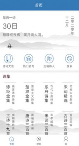 诵古诗文集[图1]