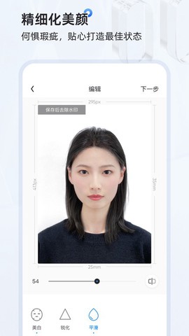 证件照研习社截图1
