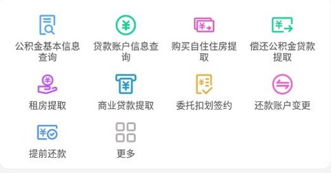 邯郸公积金[图1]