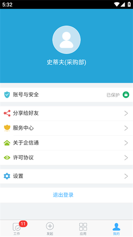 企信通[图2]