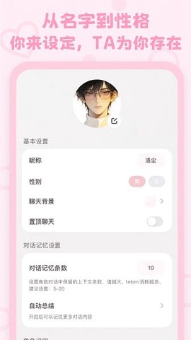 lovemo软件[图1]
