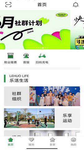 正生活截图1