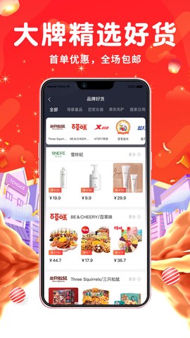 粉心淘截图3
