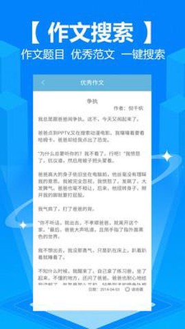 学霸作业搜题截图3