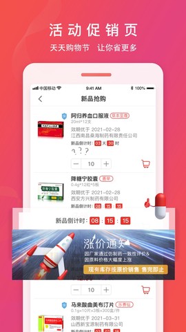 恒昌健康截图2
