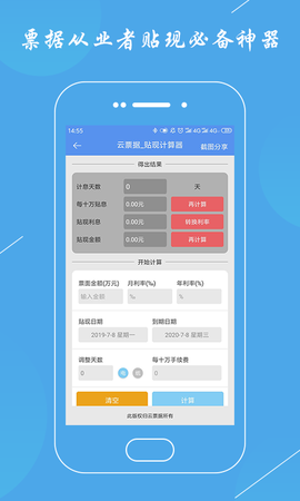云票据截图1