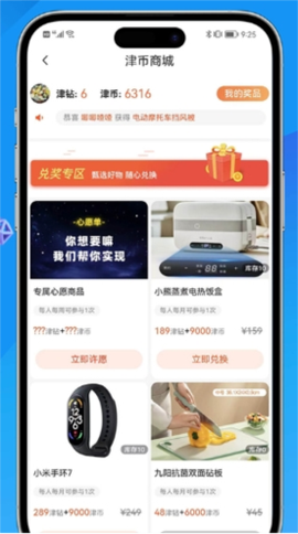 掌上天津[图3]