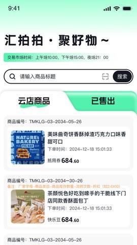 汇拍拍截图1