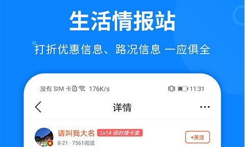 掌上天津截图1