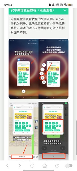 MC村民语音盒[图2]