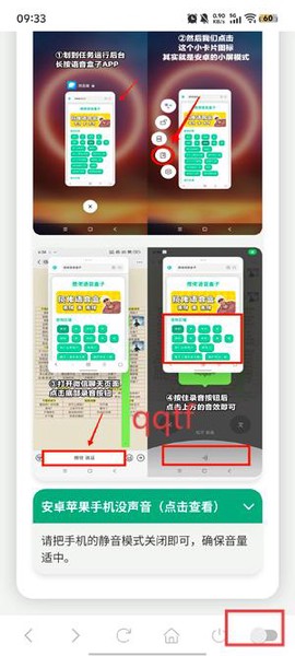 MC村民语音盒[图3]