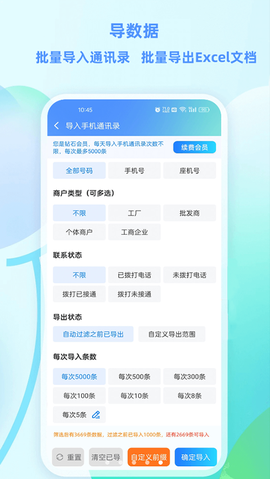 企获客截图1