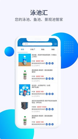 泳池汇截图2